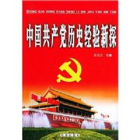 �й���������ʷ������̽