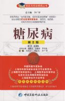 ���򲡣��ڶ��棩������ҽ����̸��������