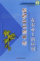 ֲ���������ڼ���ũҵ�ϵ�Ӧ��