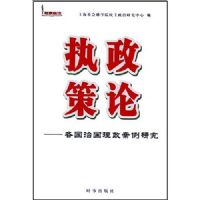 ִ�����ۡ��������ι����������о�