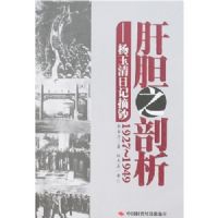 �ε�֮����-�������ռ�ժ��(1927-1949)