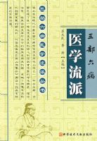 ��������ҽѧ���ɣ���������ҽѧ���ɴ���