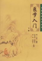 ҽѧ���ţ��²ᣩ