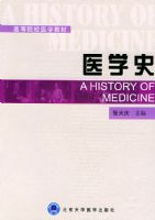 ҽѧʷ�����ߵ�ԺУҽѧ�̲�