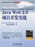 Java Web 2.0��Ŀ����ʵս