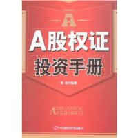 A��Ȩ֤Ͷ���ֲ�