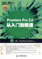 premiere pro 2.0�����ŵ���ͨ�������̣�