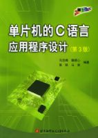 ��Ƭ���ģ�����Ӧ�ó�����ƣ���3�棩