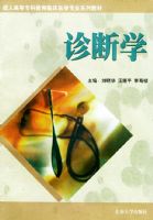 ���ѧ�������˸ߵ�ר�ƽ����ٴ�ҽѧרҵϵ�н̲�