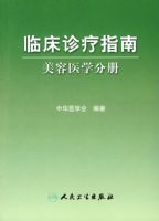 �ٴ�����ָ�ϡ���ҽѧ����ѧ�ֲ�