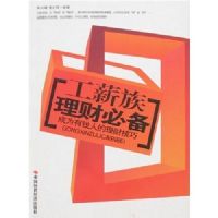 ��н�����Ʊر�:��Ϊ��Ǯ�˵����Ƽ���