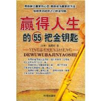 Ӯ��������55�ѽ�Կ��