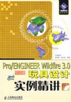 Pro/ENGINEER Wildfire 3.0���İ�������ʵ������(1DVD)