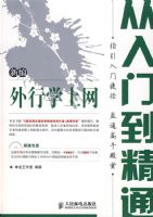 �±�����ѧ���������ŵ���ͨ(1CD)(˫ɫӡˢ)