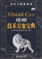 Visual C++��Ƶ�����������䣨�����̣�