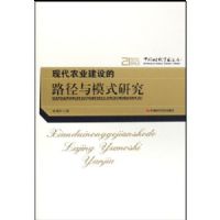 �ִ�ũҵ�����·����ģʽ�о�