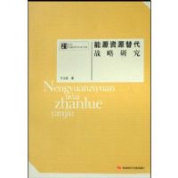 ��Դ��Դ���ս���о�