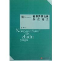 ��Դ��Դ�����ƶ��о�