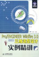 Pro/ENGINEER Wildfire 3.0���İ���ά�������ʵ������(1DVD)