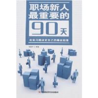 ְ����������Ҫ��90��