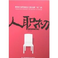 ��ְ��-ְ��ר�Ҹ���Ա���ľſΡ�ʵ����