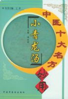 ��ҽʮ����������--С������