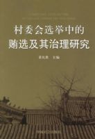 ��ί��ѡ���еĻ�ѡ���������о�