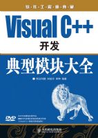 Visual C++��������ģ���ȫ
