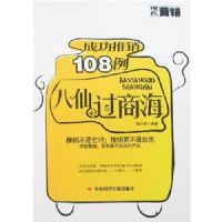 ���ɹ��̺��ɹ�����108��