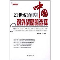 21����ǰ���й�����ս�Ե�ѡ��