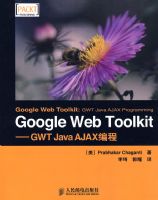 Google Web Toolkit����GWT Java AJAX���