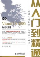 �±�Visual C# 2005������ƴ����ŵ���ͨ(2CD)(˫ɫӡˢ)