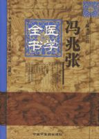 ������ҽѧȫ�顪��������ҽȫ����