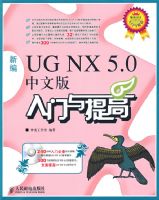 �±�UG NX 5.0���İ����������(1CD)