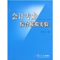 ���רҵ�ۺ�ģ��ʵ��