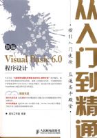 �±�Visual Basic 6.0������ƴ����ŵ���ͨ(2CD)(˫ɫӡˢ)