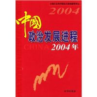 �й����η�չ����(2004)