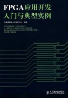 FPGAӦ�ÿ������������ʵ��