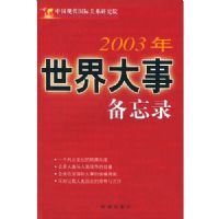 2003��������±���¼