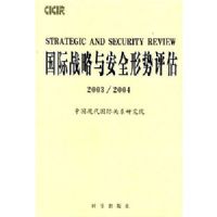 ����ս���밲ȫ��������(2003��2004)