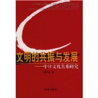 �����Ĺ����뷢չ���������Ļ���ϵ�о�