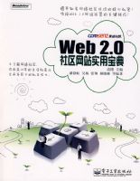 Web 2.0 ������վʵ�ñ���(������1��)