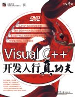 Visual C++���������湦��(��DVD����1��)