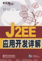 J2EEӦ�ÿ������