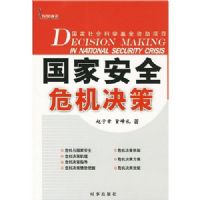 ���Ұ�ȫΣ������