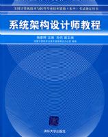 ϵͳ�ܹ����ʦ�̳�