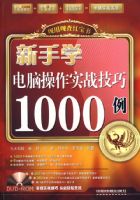 �����ֲ�챦�顪������ѧ���Բ���ʵս����1000���������̣�