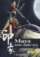 Mayaӡ�� ��ɫ���붯������רҵ����