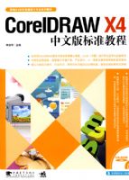 CorelDRAW X4���İ��׼�̳�