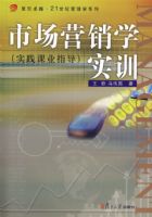 �г�Ӫ��ѧʵѵ��ʵ����ҵָ����